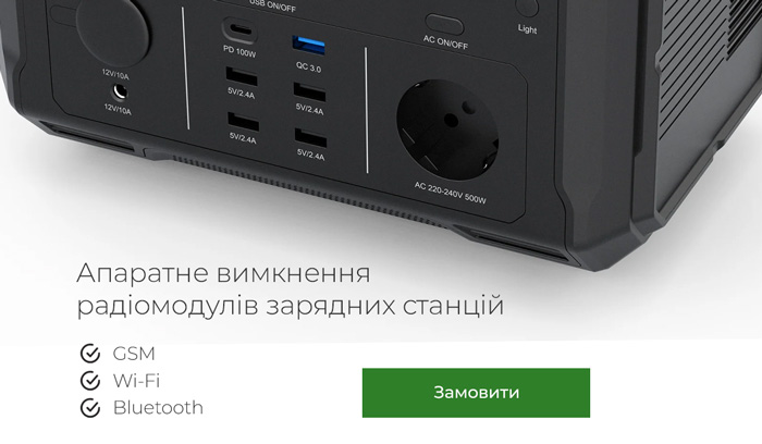 Замовити апаратне вимкнення радіомодулів GSM, Wi-Fi, Bluetooth в сервісному центрі Мегатрейд